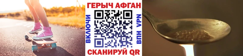 ГЕРОИН герыч  Купить где  Азнакаево