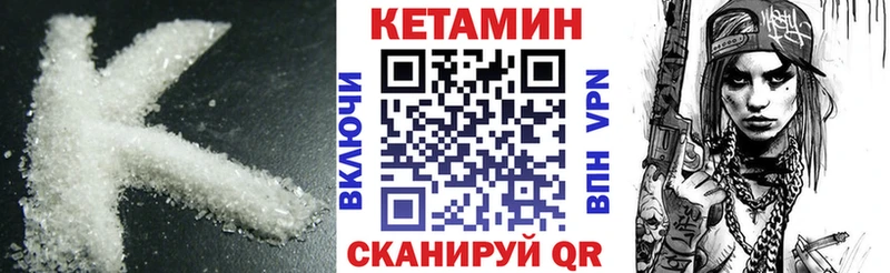 Купить  Азнакаево  КЕТАМИН VHQ 