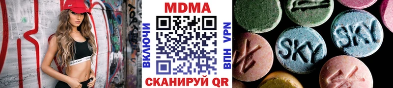 Купить где  Азнакаево  MDMA молли 