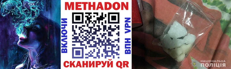 Купить закладки  Азнакаево  МЕТАДОН белоснежный 